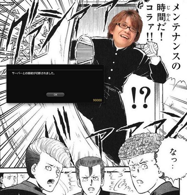 Ff14から見る吉田直樹という人間を分析してみる Ff14速報