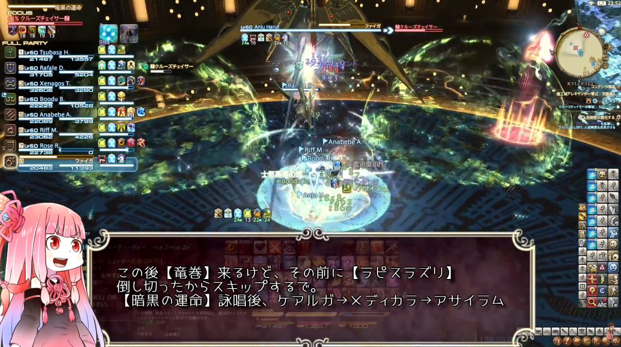 Ff14 機工城アレキサンダー天動編零式3層 解説動画 タイムラインを紹介 Ff14速報