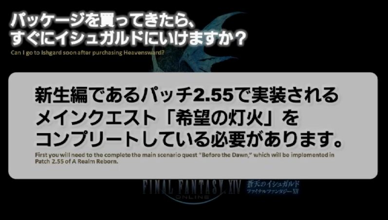 新生ff14 イシュガルドに行くために業者キャラが頑張ってメインクエストを進めているらしいwwww Ff14速報 新生ff14 イシュガルドに行くために業者キャラが頑張ってメインクエストを進めているらしいwwww Ff14速報
