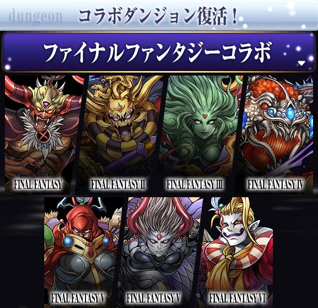 ファイナルファンタジー パズドラ コラボ第3弾が開催決定 Ff14 のヤシュトラは究極進化が可能に Ff14速報 ファイナルファンタジー パズドラ コラボ第3弾が開催決定 Ff14 のヤシュトラは究極進化が可能に Ff14速報