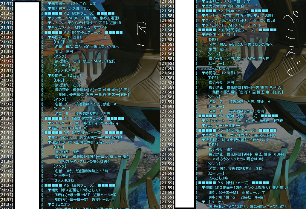Ff14 挑発 マクロ 定型文