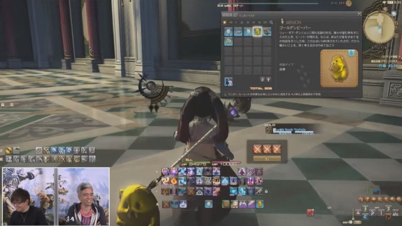 Ff14 新マウント スノーマン や翼が生える新ファッションアクセサリーがお披露目 第61回pllでのポロリ画像まとめ Ff14速報