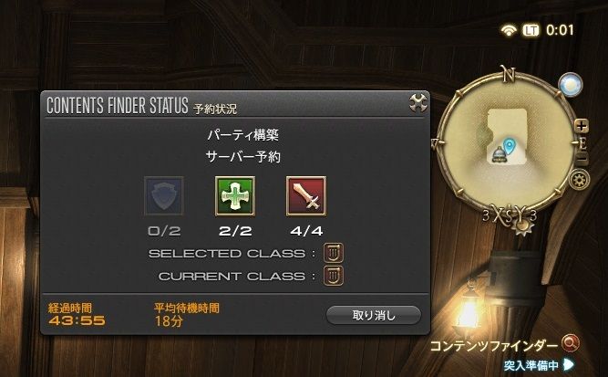 Ff14 パッチ3 2でcfの待機順番が表示される機能が追加 何番目に並んでいるかが確認できように Ff14速報 Ff14 パッチ3 2でcfの待機順番が表示される機能が追加 何番目に並んでいるかが確認できように Ff14速報