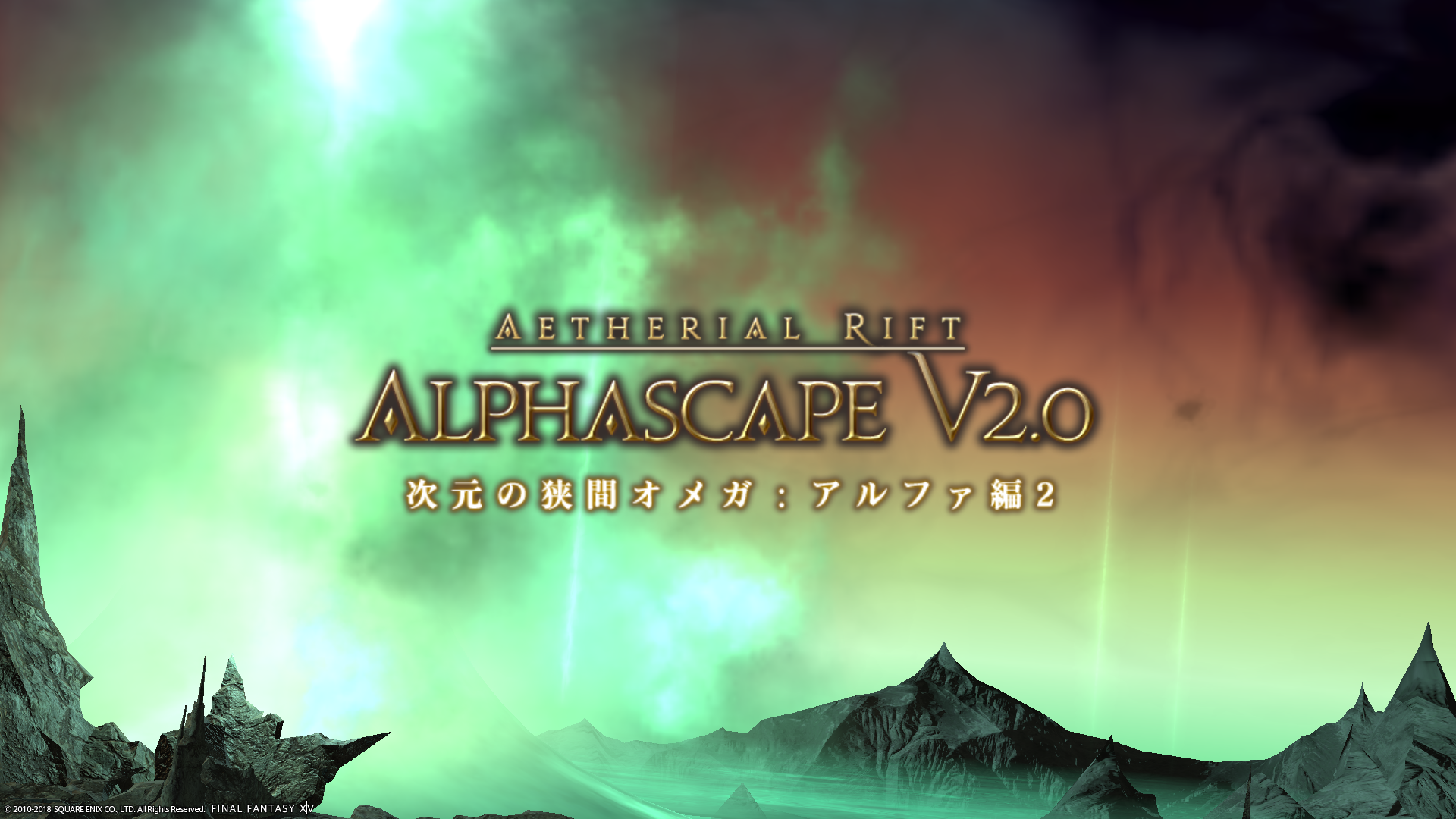 Ff14 次元の狭間オメガアルファ編ノーマル2層 攻略法 ギミックまとめ Ff14速報 Ff14 次元の狭間オメガアルファ編ノーマル2層 攻略法 ギミックまとめ Ff14速報
