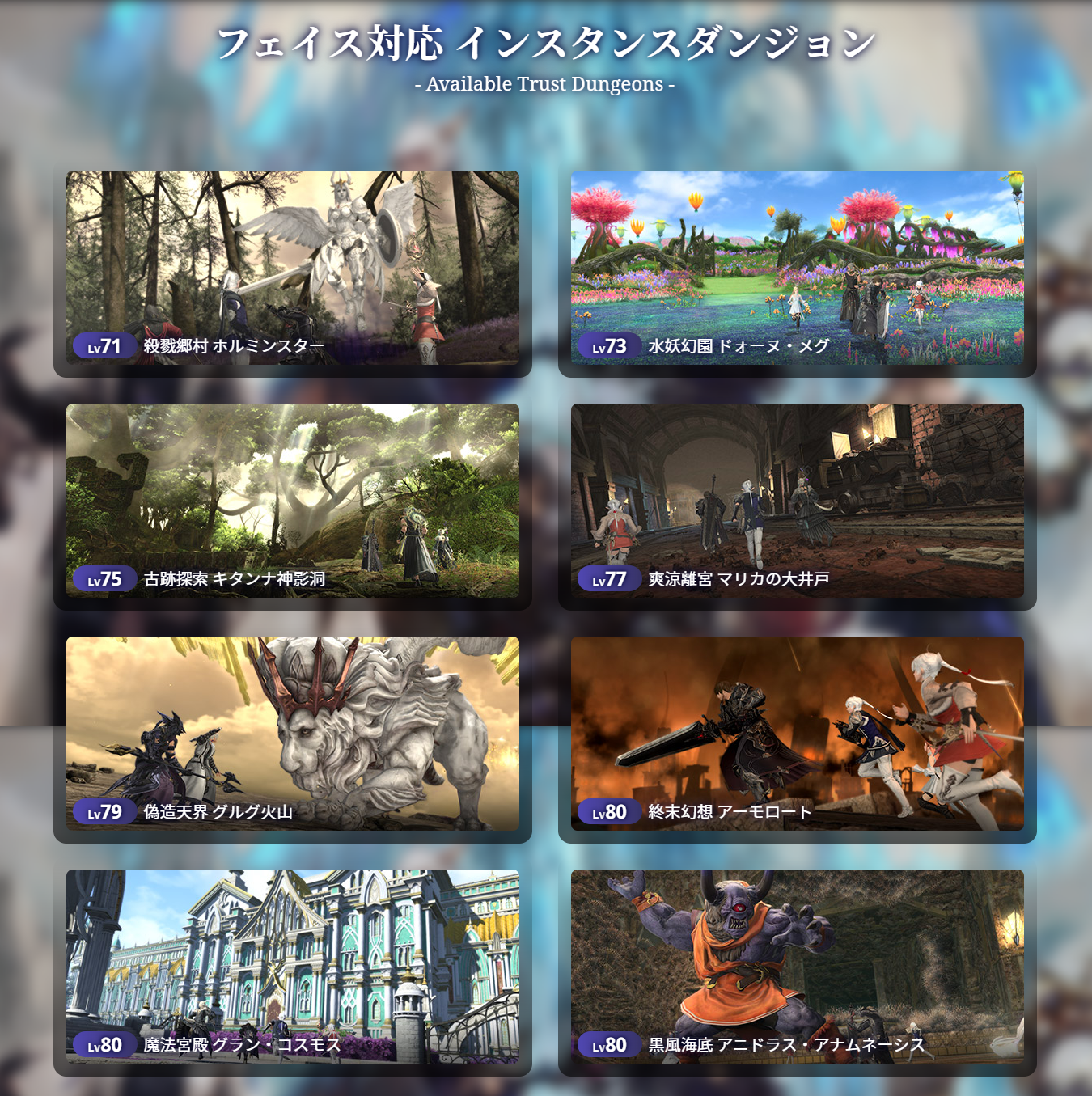 Ff14 フェイス システムの特設サイトがオープン 対応しているidや登場するnpcなどが紹介 Ff14速報