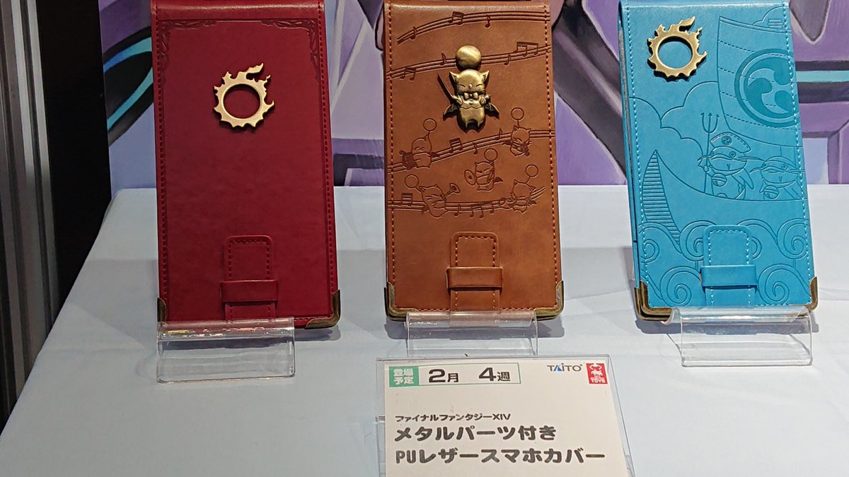 Ff14 新プライズ メタルパーツ付きpuレザースマホカバー が発表 2月よりゲームセンターに登場 他 Ff14速報 Ff14 新プライズ メタルパーツ付きpuレザースマホカバー が発表 2月よりゲームセンターに登場 他 Ff14速報