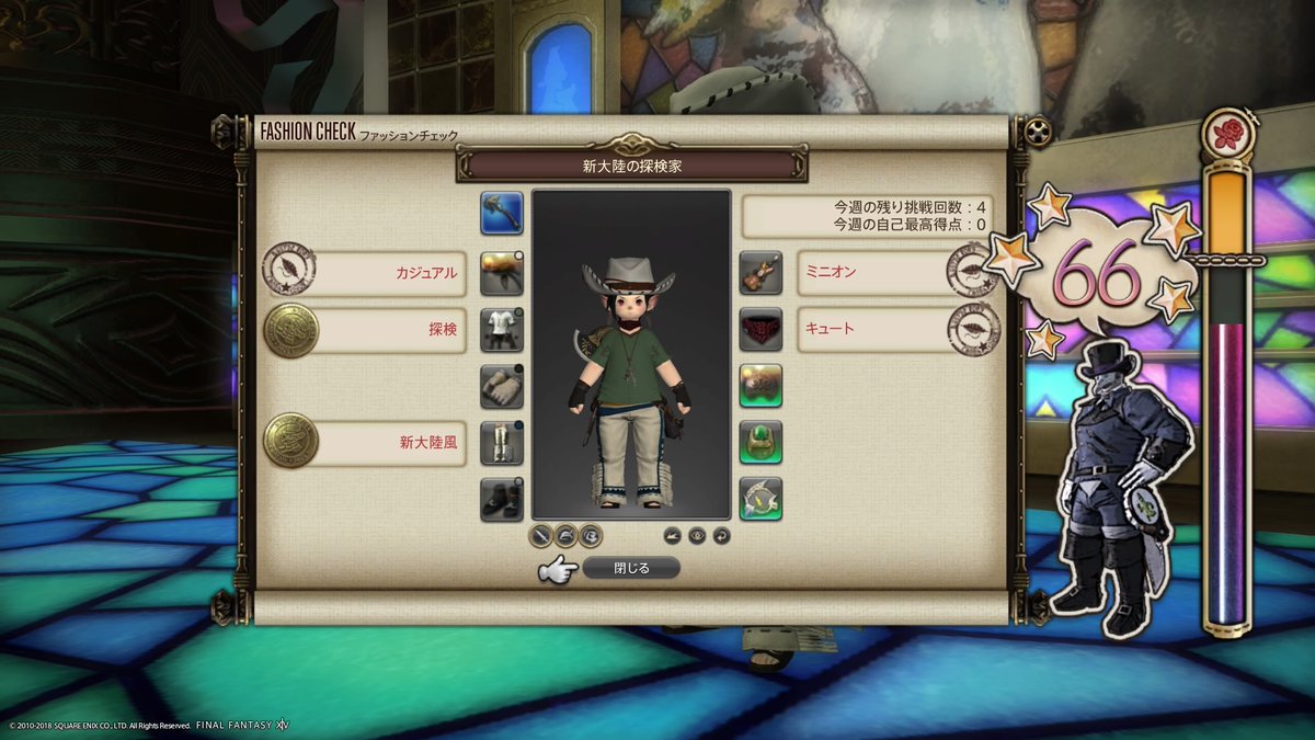 Ff14 ファッションチェック がギャザクラ勢にとっての神コンテンツになっている件ｗｗｗｗｗ Ff14速報