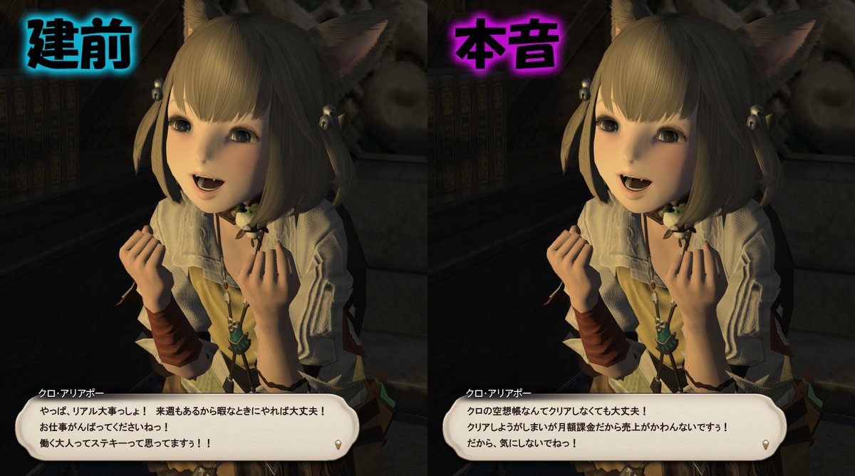 Ff14 クスっとくる小ネタまとめ Part59 Ff14速報 Ff14 クスっとくる小ネタまとめ Part59 Ff14速報