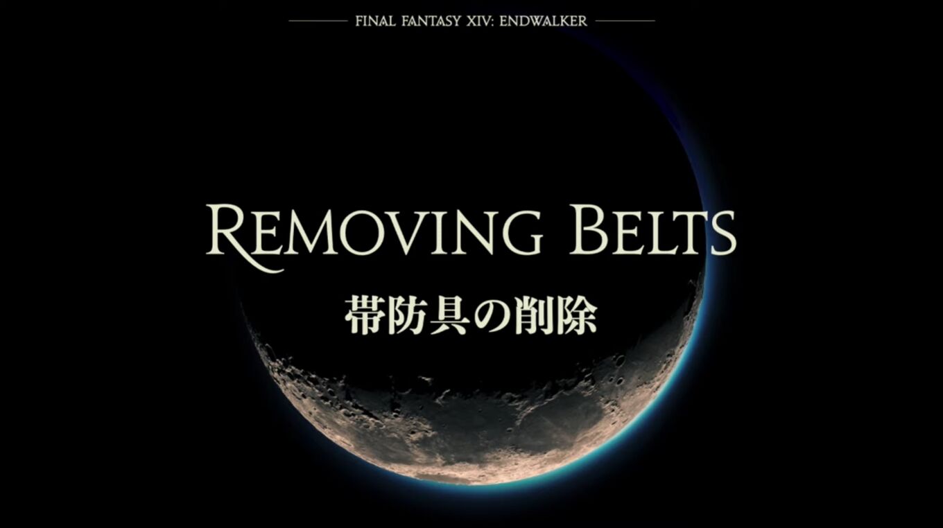 Ff14 6 0で 帯防具 がついに削除され装備不可に そして主武器と指輪のアーマリーチェスト枠が50に拡張 総合 アニメ 漫画 ゲームなどなど あんてな W Ff14 6 0で 帯防具 がついに削除され装備不可に そして主武器と指輪のアーマリーチェスト枠が50に拡張 総合 アニメ 漫画 ゲームなどなど あんてな W