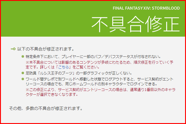 Ff14 4 58パッチノートが公開 極青龍の犬マウントドロップ率が緩和へ Ff14速報