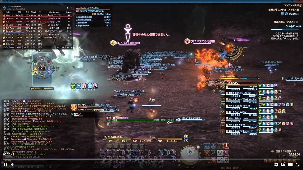 Ff14 エウレカlvの最強nm パズズ がついに出現 レイド並のギミックが連続で繰り出されるwwww Ff14速報 Ff14 エウレカlvの最強nm パズズ がついに出現 レイド並のギミックが連続で繰り出されるwwww Ff14速報