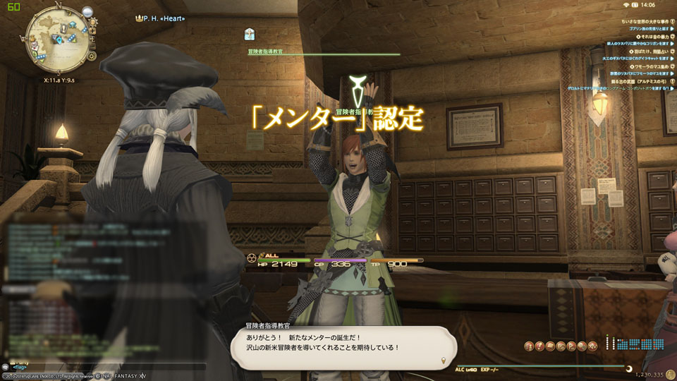 Ff14 お前らが思うメンターの印象ってどんな感じ 正直に教えてくれ Ff14速報 Ff14 お前らが思うメンターの印象ってどんな感じ 正直に教えてくれ Ff14速報