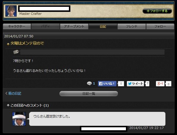 新生ff14 サービス開始から今までに出た 名言 挙げてけ Ff14速報