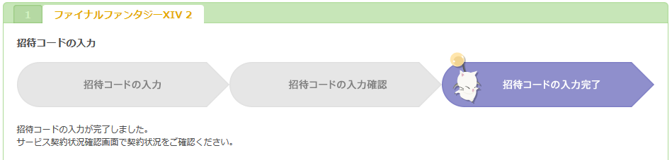 Ff14 スターターパック14円セールを使って友達招待マウント ツインタニア を入手する方法まとめ Ff14速報 Ff14 スターターパック14円セールを使って友達招待マウント ツインタニア を入手する方法まとめ Ff14速報