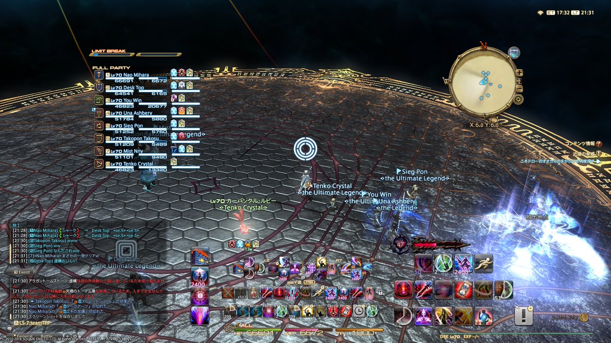 Ff14 日本ユーザーが絶アルテマをヒーラー1でクリア Pt構成は ナ暗占竜忍詩機召 動画あり Ff14速報 Ff14 日本ユーザーが絶アルテマをヒーラー1でクリア Pt構成は ナ暗占竜忍詩機召 動画あり Ff14速報