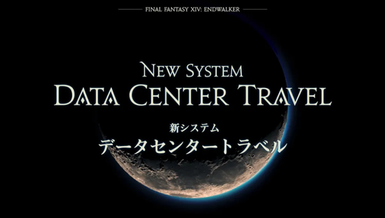 ffxivdatacentertravelibs