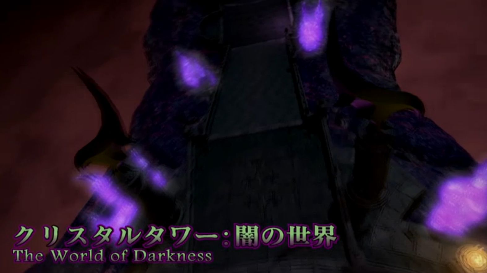 新生ff14 クリスタルタワー 闇の世界 の内部映像と報酬装備が公開 ドロップする素材から武器も制作可能だぞ Ff14速報 新生ff14 クリスタルタワー 闇の世界 の内部映像と報酬装備が公開 ドロップする素材から武器も制作可能だぞ Ff14速報