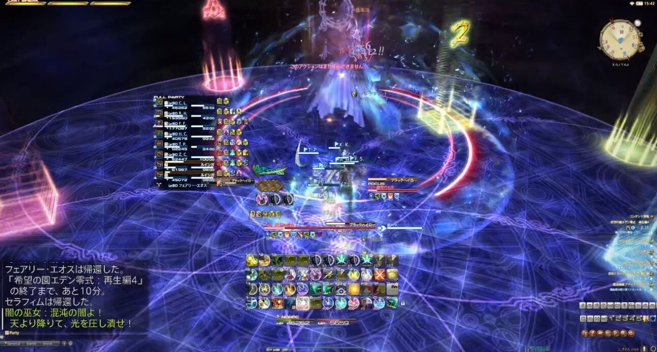 Ff14 日本チームが配信上でエデン再生編零式4層をワールドセカンドクリア Pt構成は ナ暗白学竜踊召召 Ff14速報 Ff14 日本チームが配信上でエデン再生編零式4層をワールドセカンドクリア Pt構成は ナ暗白学竜踊召召 Ff14速報