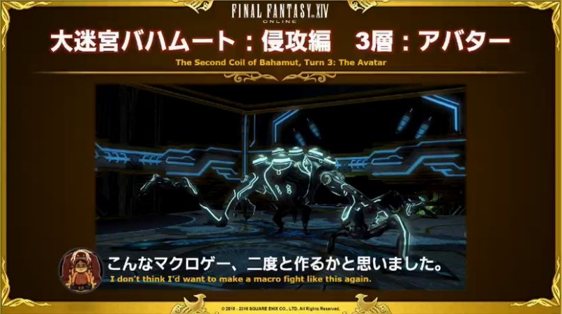 Ff14 真なるレイドとして作られ結果的に固定崩壊が起きた バハ侵攻編 の思い出を語ろうぜ Ff14速報