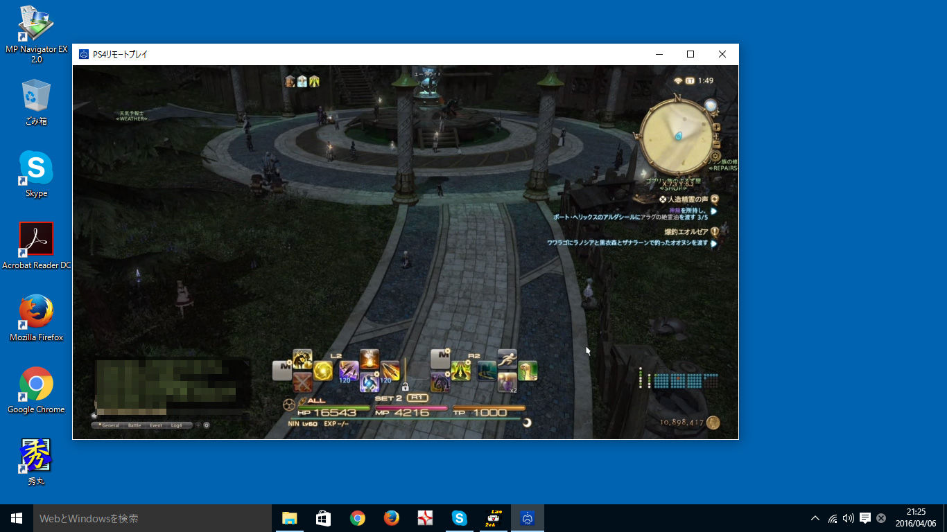 Ff14 Ps4の新機能 Pcリモートプレイ が意外と便利 画質は最大7p 遅延はvita版と同等 Ff14速報 Ff14 Ps4の新機能 Pcリモートプレイ が意外と便利 画質は最大7p 遅延はvita版と同等 Ff14速報