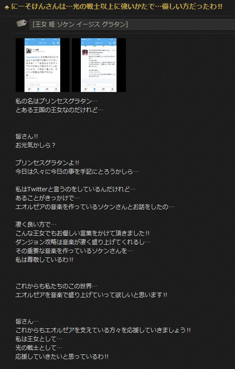 新生ff14 コイツが放った名台詞 Ff14速報