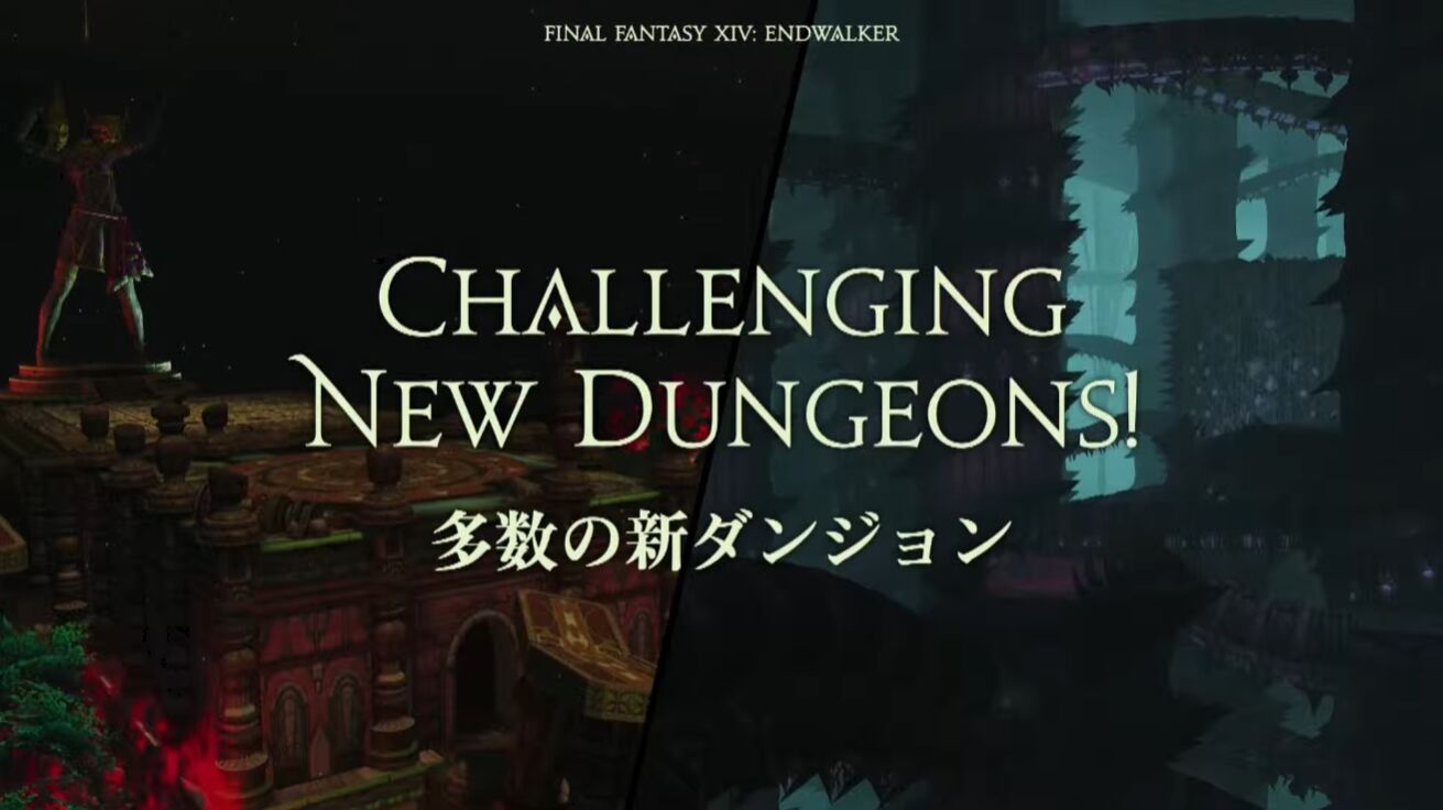 Ff14 6 0で実装される新ダンジョンの内部映像が公開 エキルレ以外のidはメインクエストと紐づくものに Ff14速報
