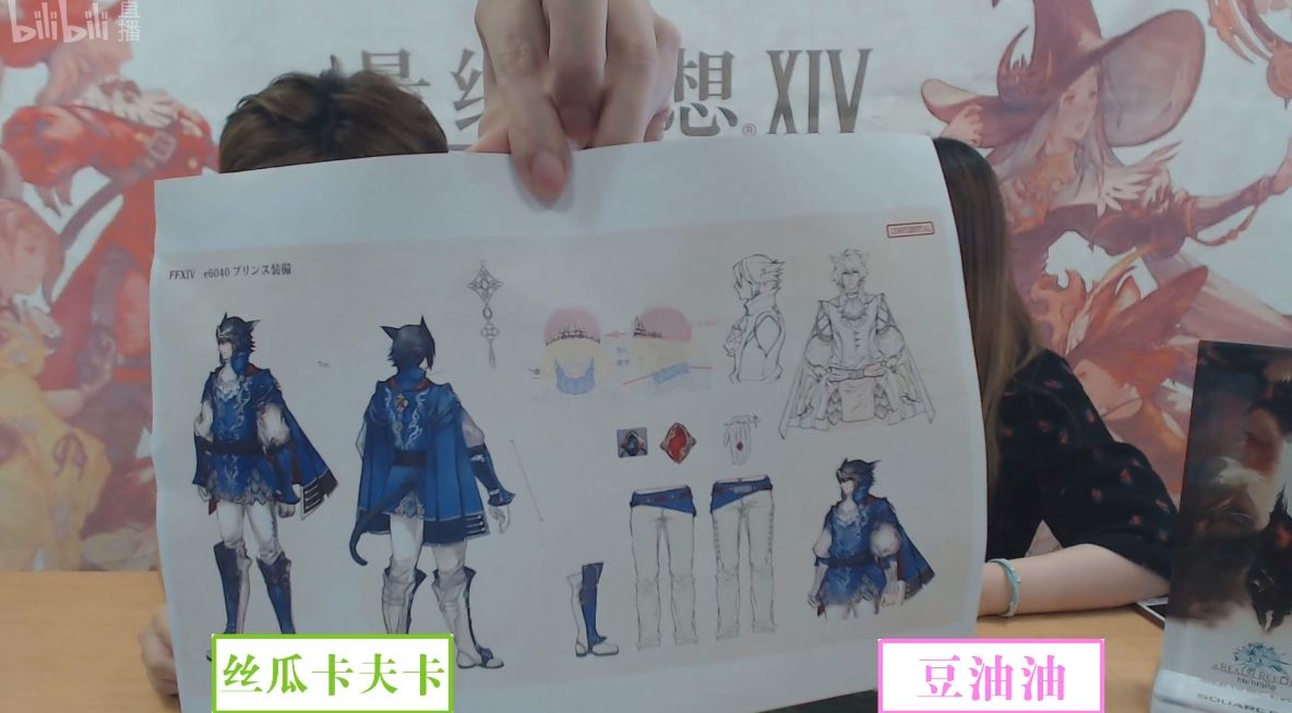 Ff14 中国版ffxivにて新たなオシャレ装備 プリンセス プリンススーツ が実装決定 画像あり Ff14速報 Ff14 中国版ffxivにて新たなオシャレ装備 プリンセス プリンススーツ が実装決定 画像あり Ff14速報