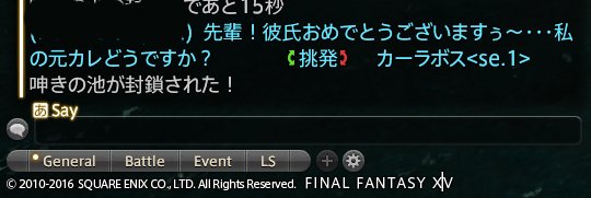 Ff14 クスっとくる小ネタまとめ Part58 Ff14速報 Ff14 クスっとくる小ネタまとめ Part58 Ff14速報