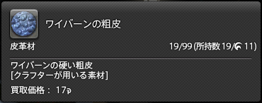 ffxiv_20150713_235940