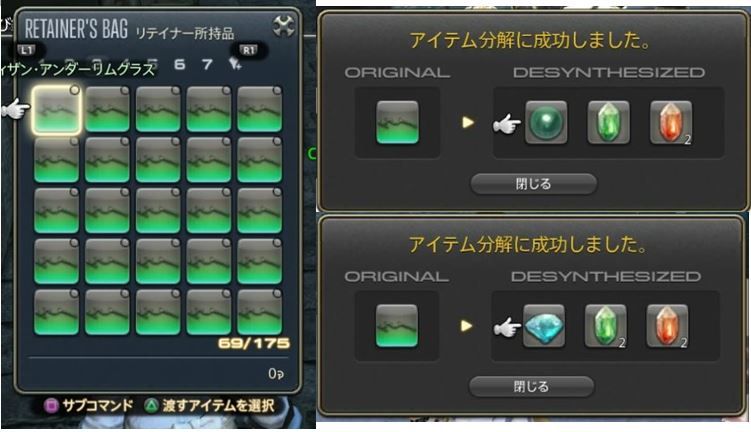 Ff14 分解スキルの上限開放が来たのに未だ旨み無し ということはそろそろ ゲームをレンタルできるゲーム屋さん