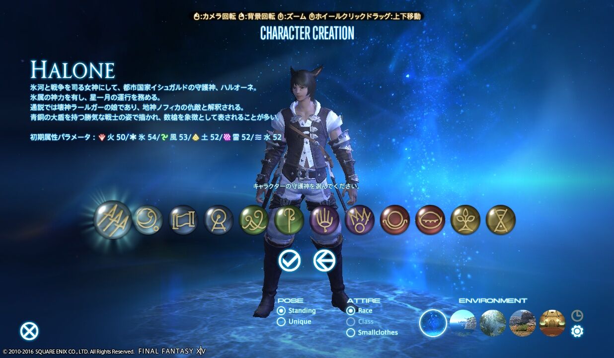 Ff14 キャラ作成画面 十二神の中から好きな守護神を選んでね ユーザー Ff14速報 Ff14 キャラ作成画面 十二神の中から好きな守護神を選んでね ユーザー Ff14速報