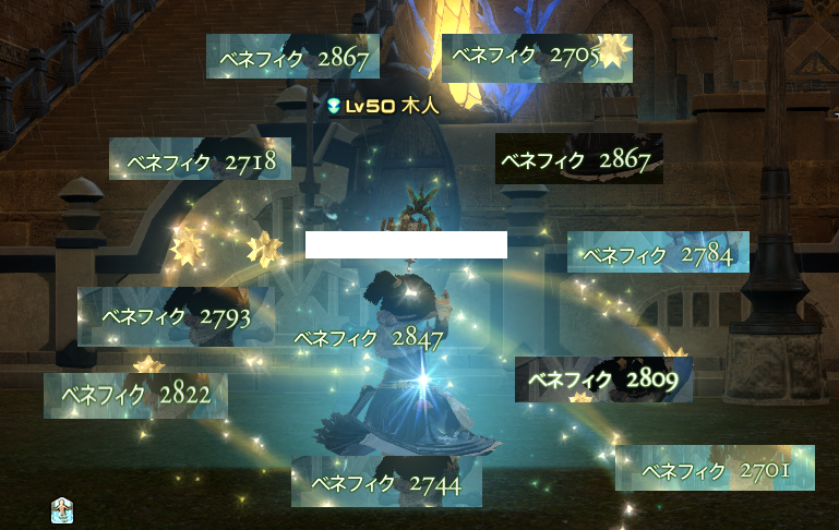 Ff14 占星術師の シナストリー を甘く見てる人いない 使いこなせば神スキルになるんだぞ Ff14速報 Ff14 占星術師の シナストリー を甘く見てる人いない 使いこなせば神スキルになるんだぞ Ff14速報