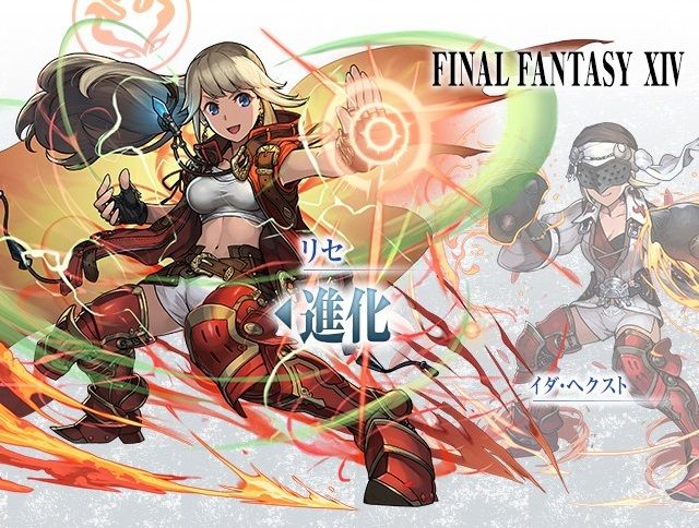 パズドラ Ff コラボ第4弾が決定 Ff14 からはイダとリセが登場 Ff14速報 パズドラ Ff コラボ第4弾が決定 Ff14 からはイダとリセが登場 Ff14速報