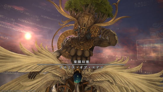 ffxiv_20201209_052835_358