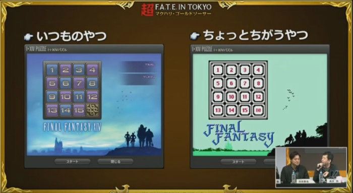 祝 本日17年12月18日で Ff シリーズ30周年 Ff14 内の I Xivパズル をプレイすると Ff14速報 祝 本日17年12月18日で Ff シリーズ30周年 Ff14 内の I Xivパズル をプレイすると Ff14速報