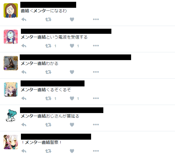 Ff14 メンターシステムの話で盛り上がる中 メンター直結 という謎の言葉が爆誕ｗｗｗｗｗｗ Ff14速報