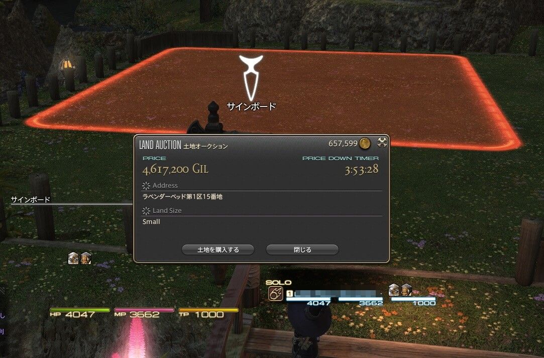 Ff14 土地の購入方法は 早い者勝ち ではなく 抽選制 にするのってダメなんだろうか Ff14速報