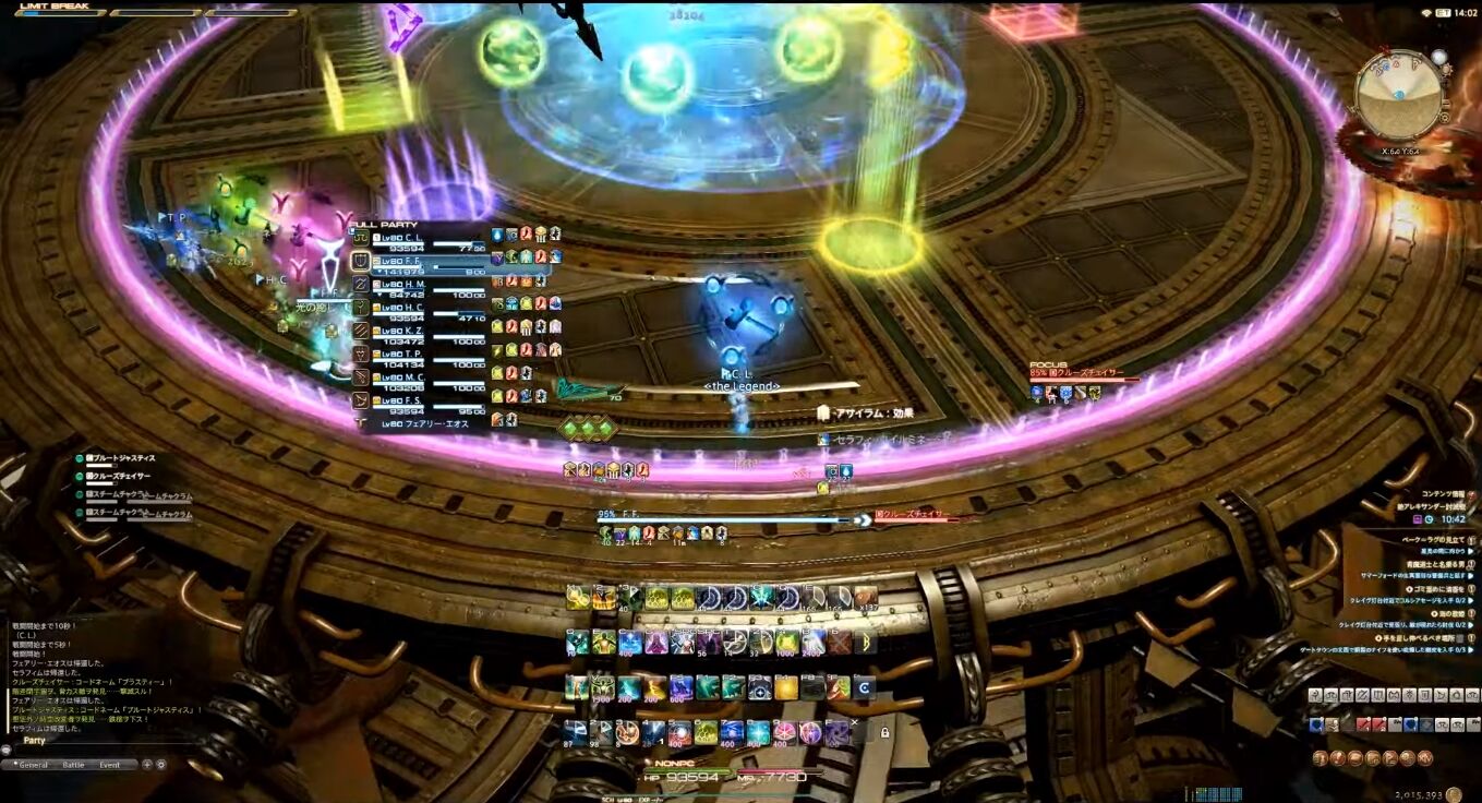 Ff14 難易度は過去最高レベル 絶アレキ2体フェーズのギミックがヤバすぎると話題に 動画あり Ff14速報 Ff14 難易度は過去最高レベル 絶アレキ2体フェーズのギミックがヤバすぎると話題に 動画あり Ff14速報