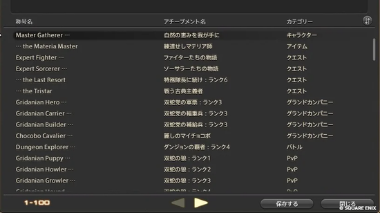 watermarked_ffxiv_20220629_224140_990