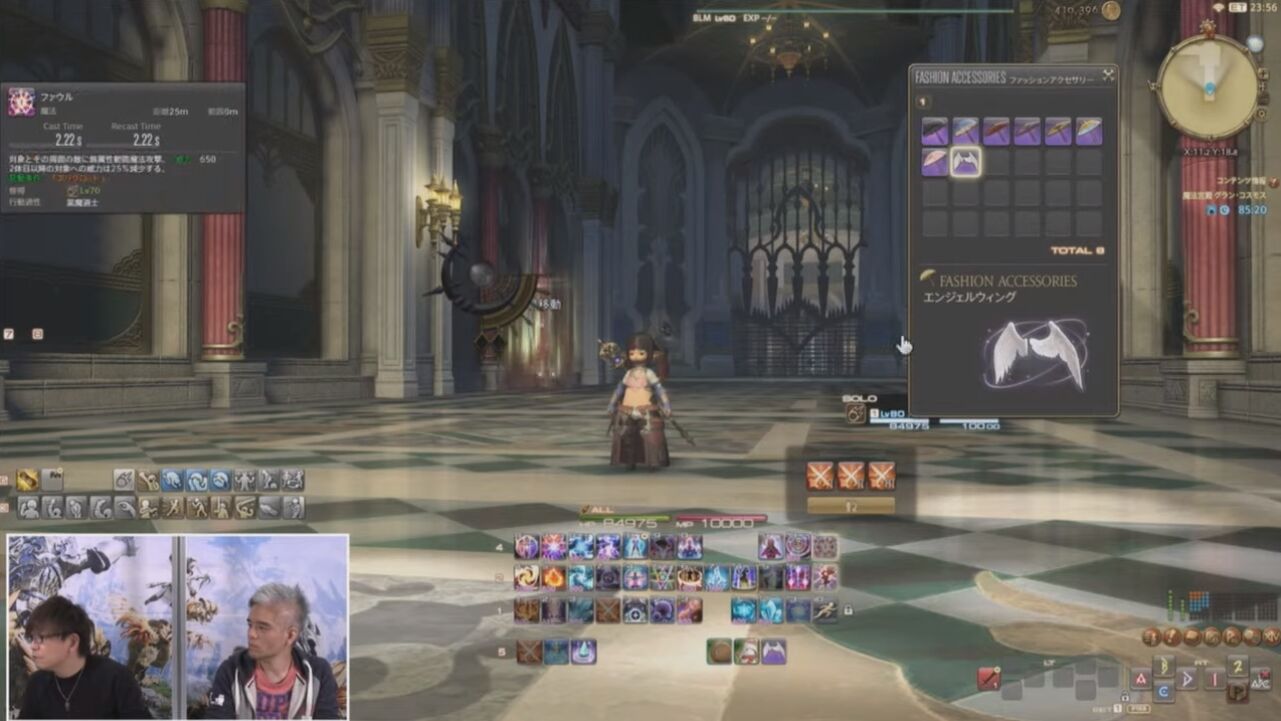Ff14 新マウント スノーマン や翼が生える新ファッションアクセサリーがお披露目 第61回pllでのポロリ画像まとめ Ff14速報