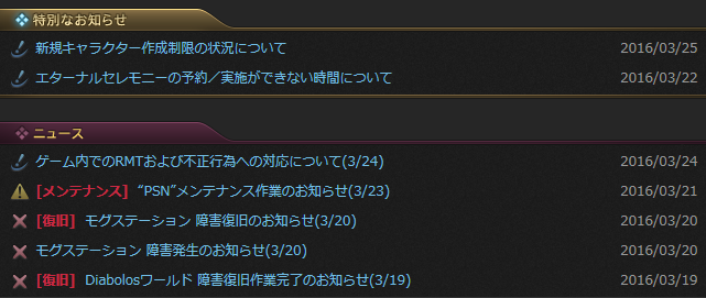 Ff14 レジストレーションコード不正利用が海外で発覚 怪しいコードは問答無用でbanすると公式で告知 追記有 Ff14速報 Ff14 レジストレーションコード不正利用が海外で発覚 怪しいコードは問答無用でbanすると公式で告知 追記有 Ff14速報