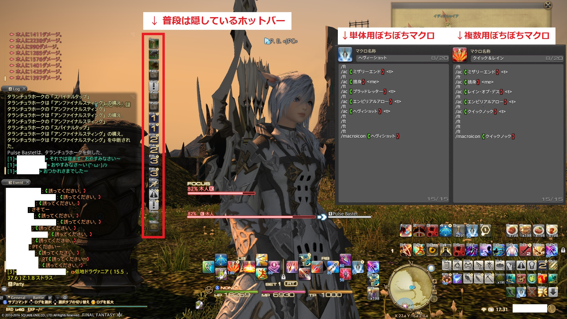 Ff14 どれも素敵なhudばかり 第12回 コミュニティ放送 で紹介された詩人 機工士のui画像まとめ Ff14速報 Ff14 どれも素敵なhudばかり 第12回 コミュニティ放送 で紹介された詩人 機工士のui画像まとめ Ff14速報