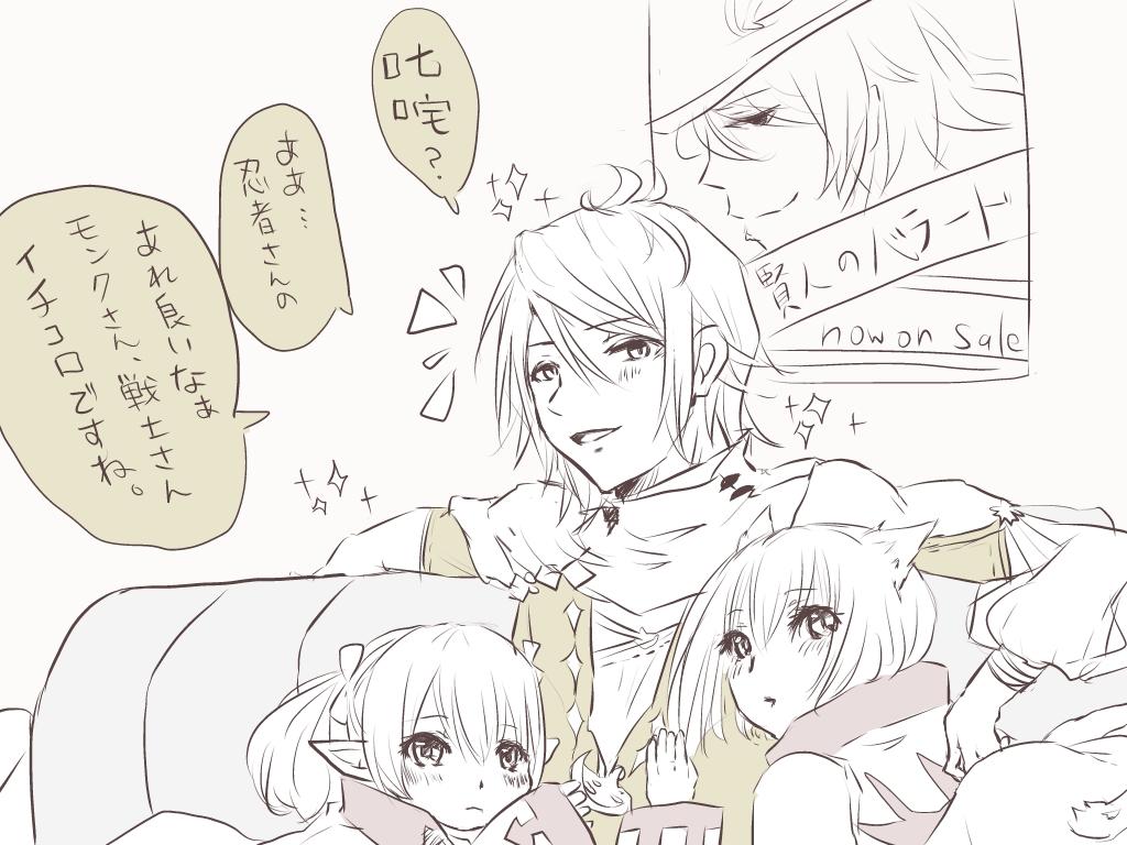 新生ff14 クスっとくる小ネタまとめ Part25 Ff14速報 新生ff14 クスっとくる小ネタまとめ Part25 Ff14速報