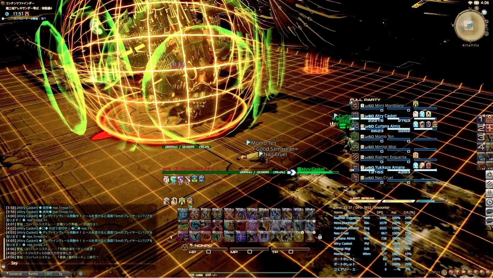 Ff14 パッチ3 2から三週間 未だ1ptしか突破していない律動編零式の難易度に不満の声 Ff14速報 Ff14 パッチ3 2から三週間 未だ1ptしか突破していない律動編零式の難易度に不満の声 Ff14速報