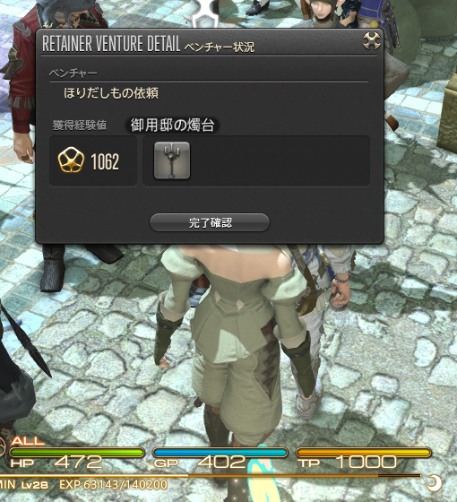 新生ff14 リテイナーベンチャーの掘り出し物が凄すぎるww Ff14速報 新生ff14 リテイナーベンチャーの掘り出し物が凄すぎるww Ff14速報