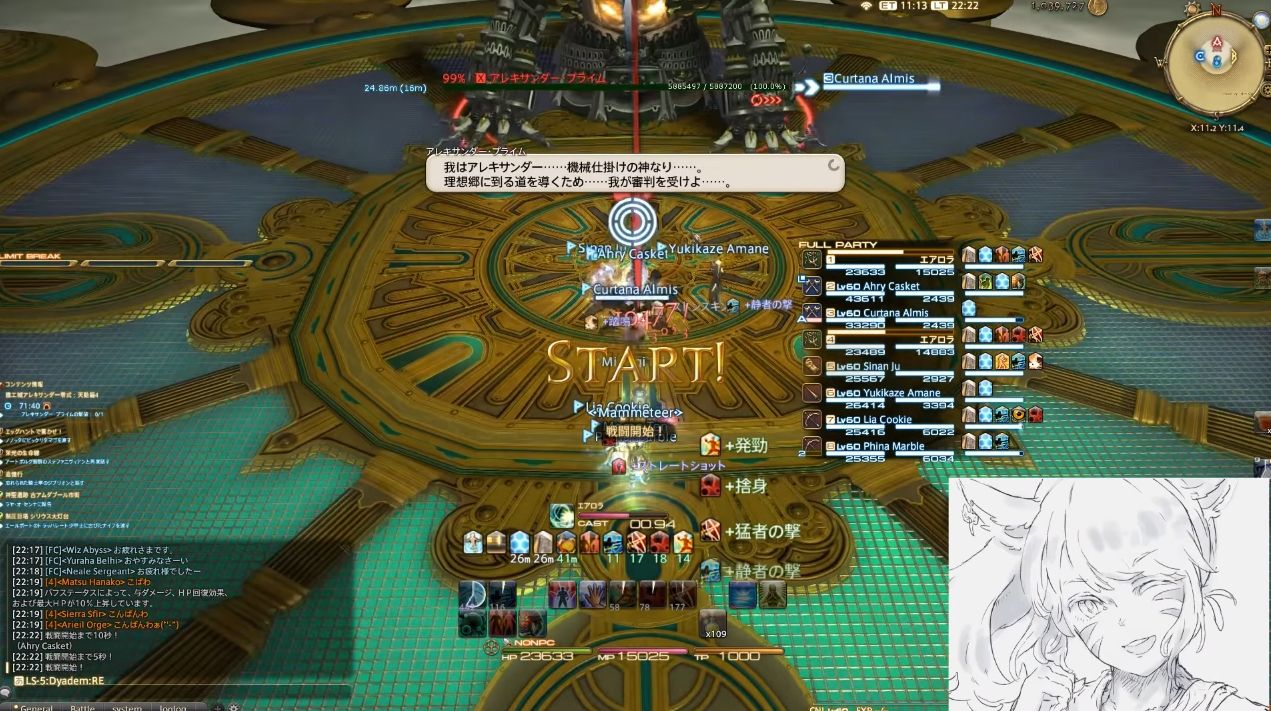 Ff14 天動編零式4層をクラス職のみ そして超える力無しでクリアしたptが現る 動画有 Ff14速報