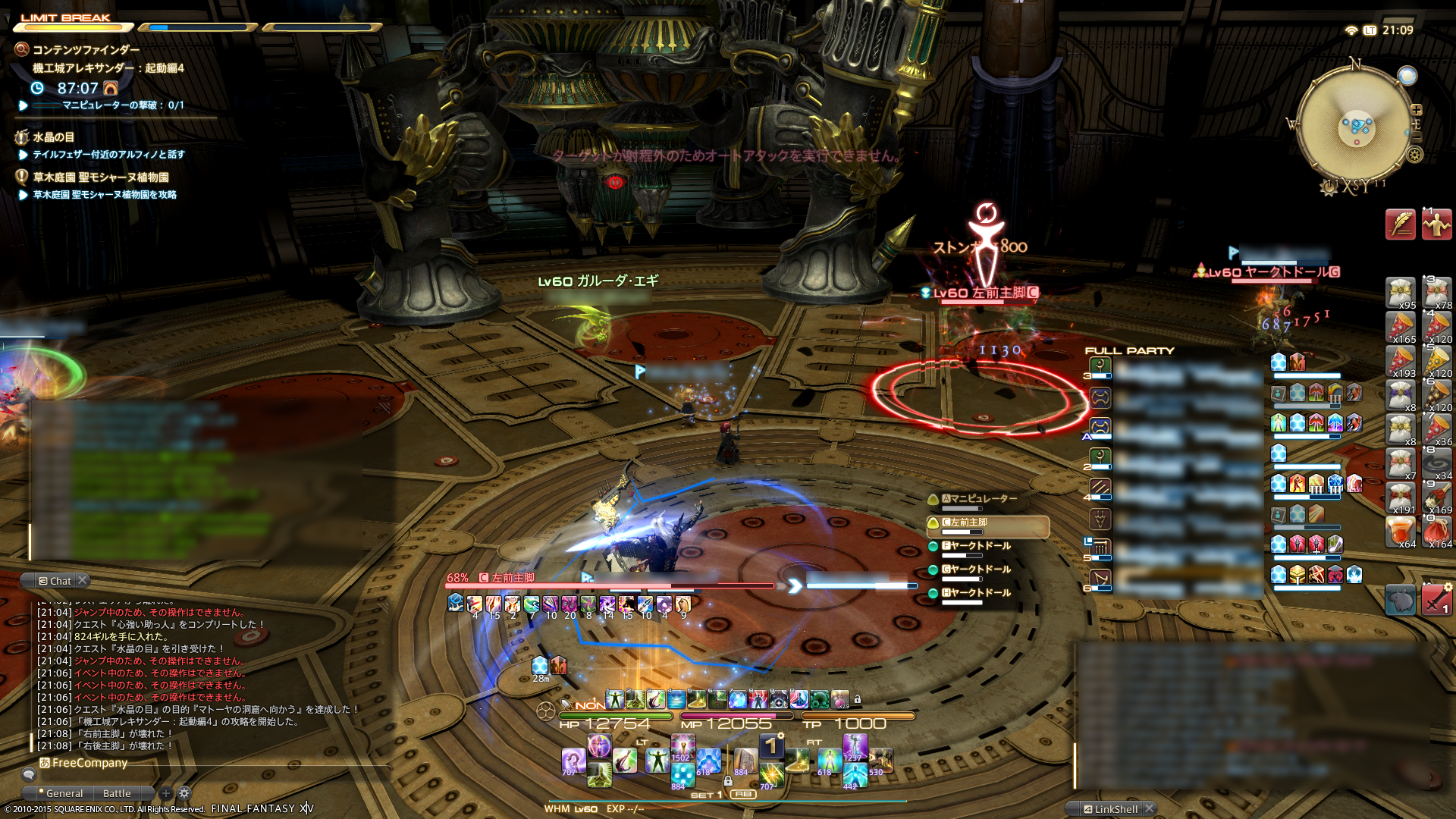 Ff14 アレキ4層でボス本体が吹っ飛んでしまうバグがあるらしいｗｗｗｗｗ ゲームをレンタルできるゲーム屋さん