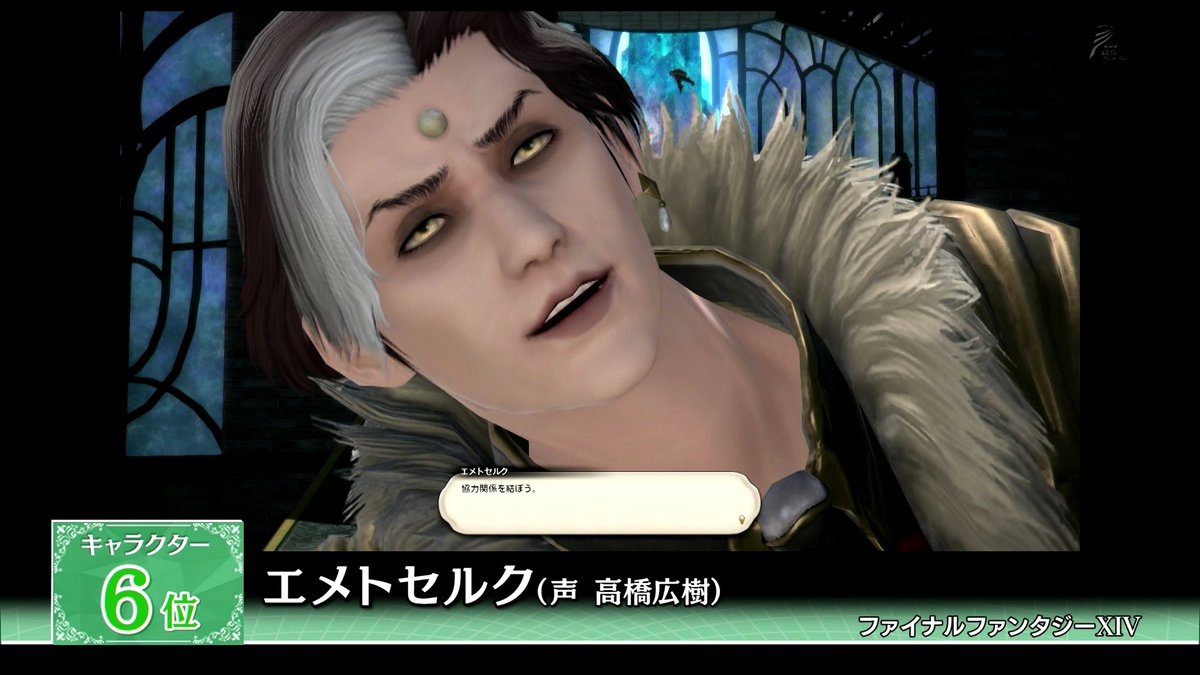 Ff14 ティーダ Ffキャラ総選挙で7位です エメトセルク 6位です Ffファン 2chゲームまとめアンテナ Ff14 ティーダ Ffキャラ総選挙で7位です エメトセルク 6位です Ffファン 2chゲームまとめアンテナ