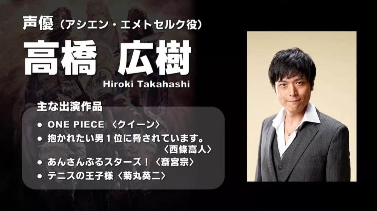 Ff14 内田優馬さん Kennさん 高橋広樹 さんが生アフレコを披露 デジタルファンフェス21 声優さんと振り返る名シーン が最高すぎる Ff14速報