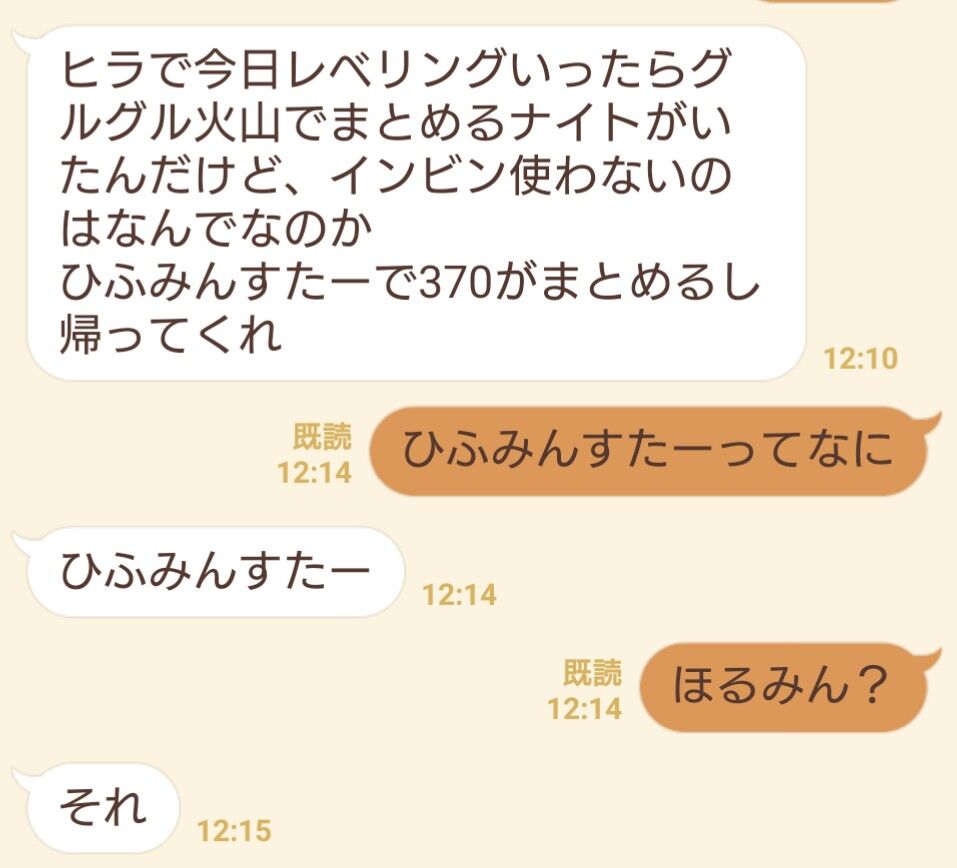 Ff14 クスっとくる小ネタまとめ Part144 Ff14速報
